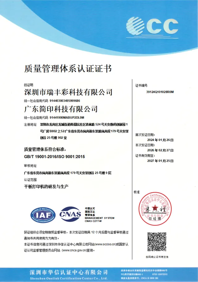 ISO 9001 system certificate · 39124Q101028R0M