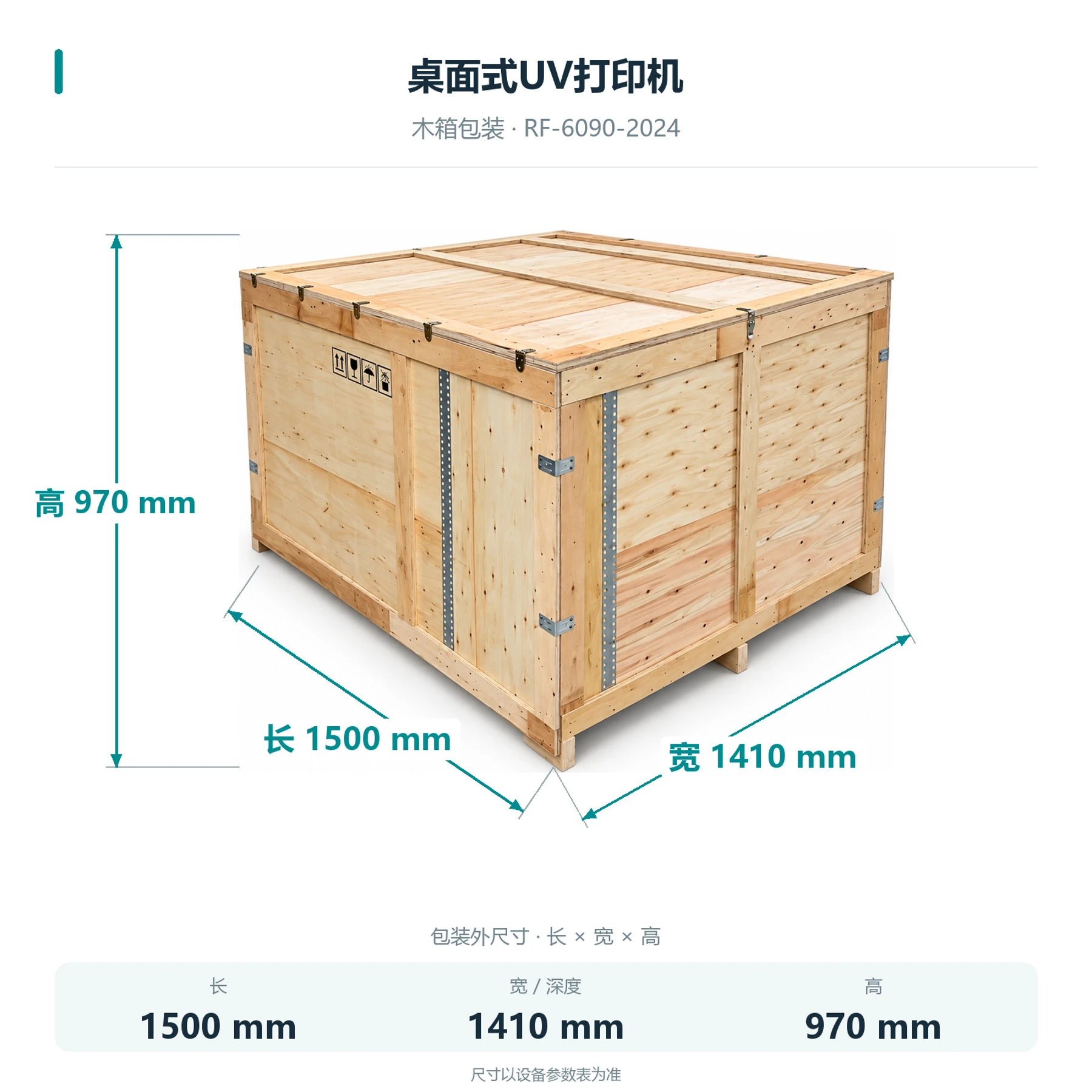 木箱尺寸图