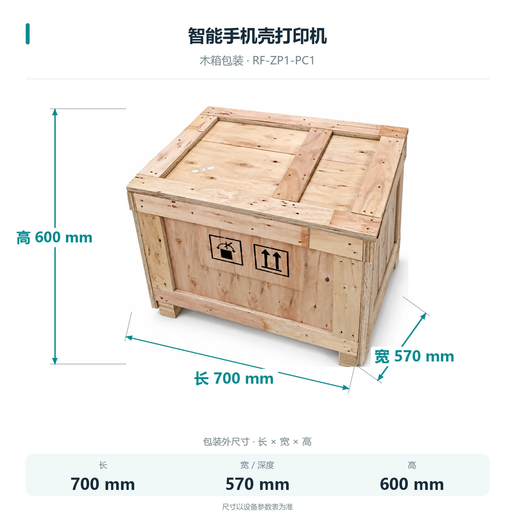 Shipping crate dimensions