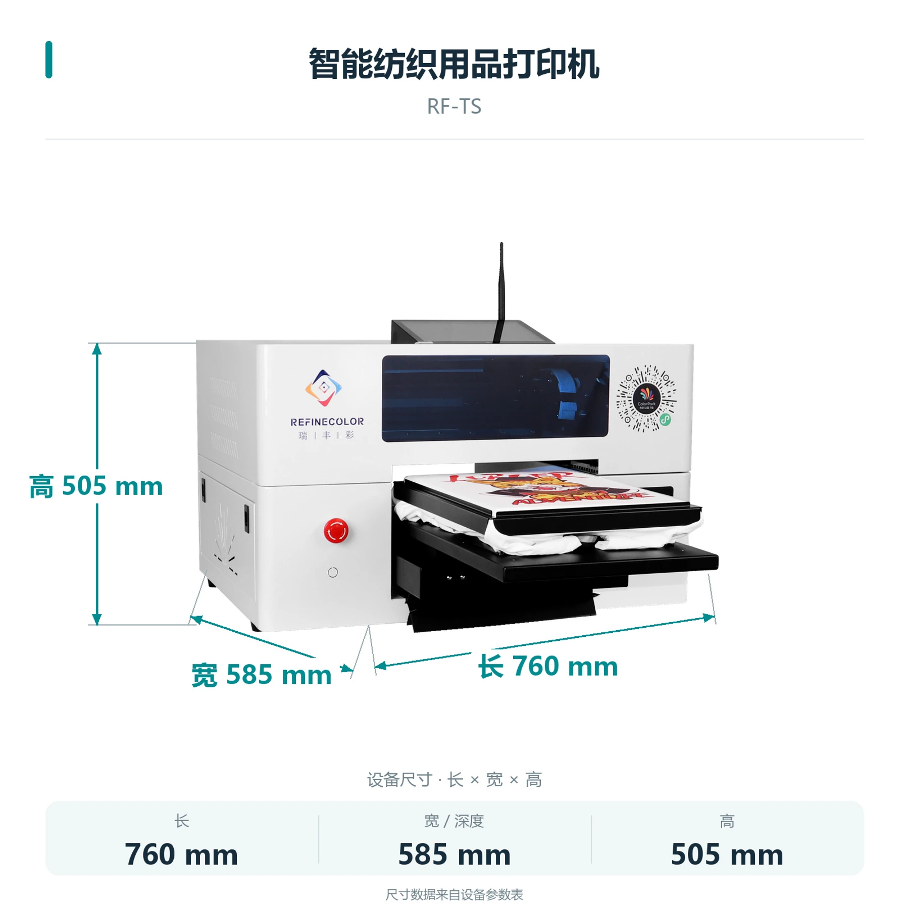 Machine dimensions