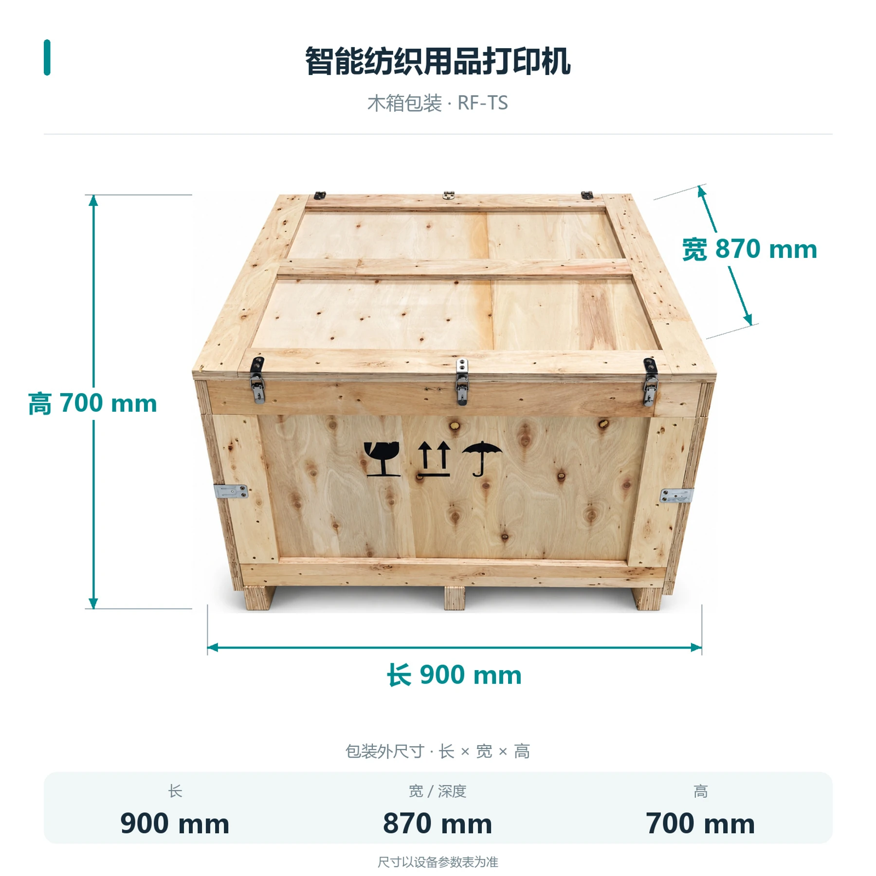 Shipping crate dimensions
