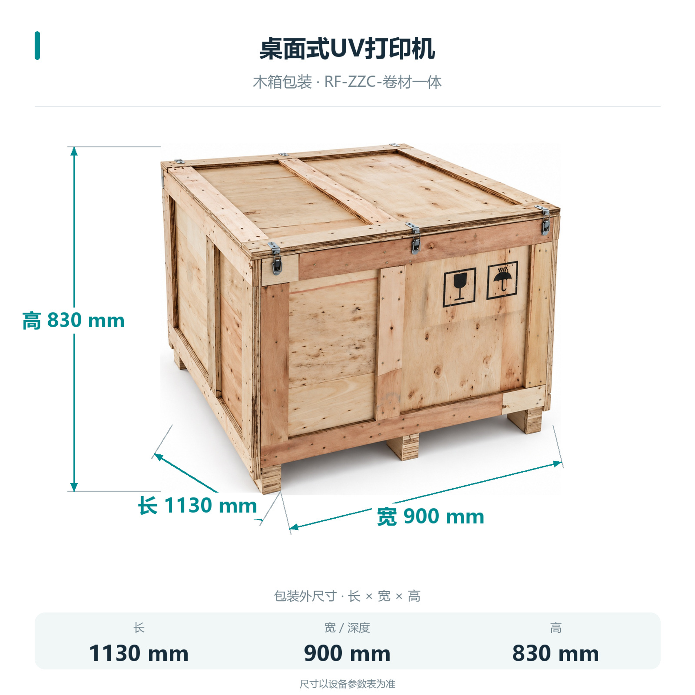 Crate dimensions