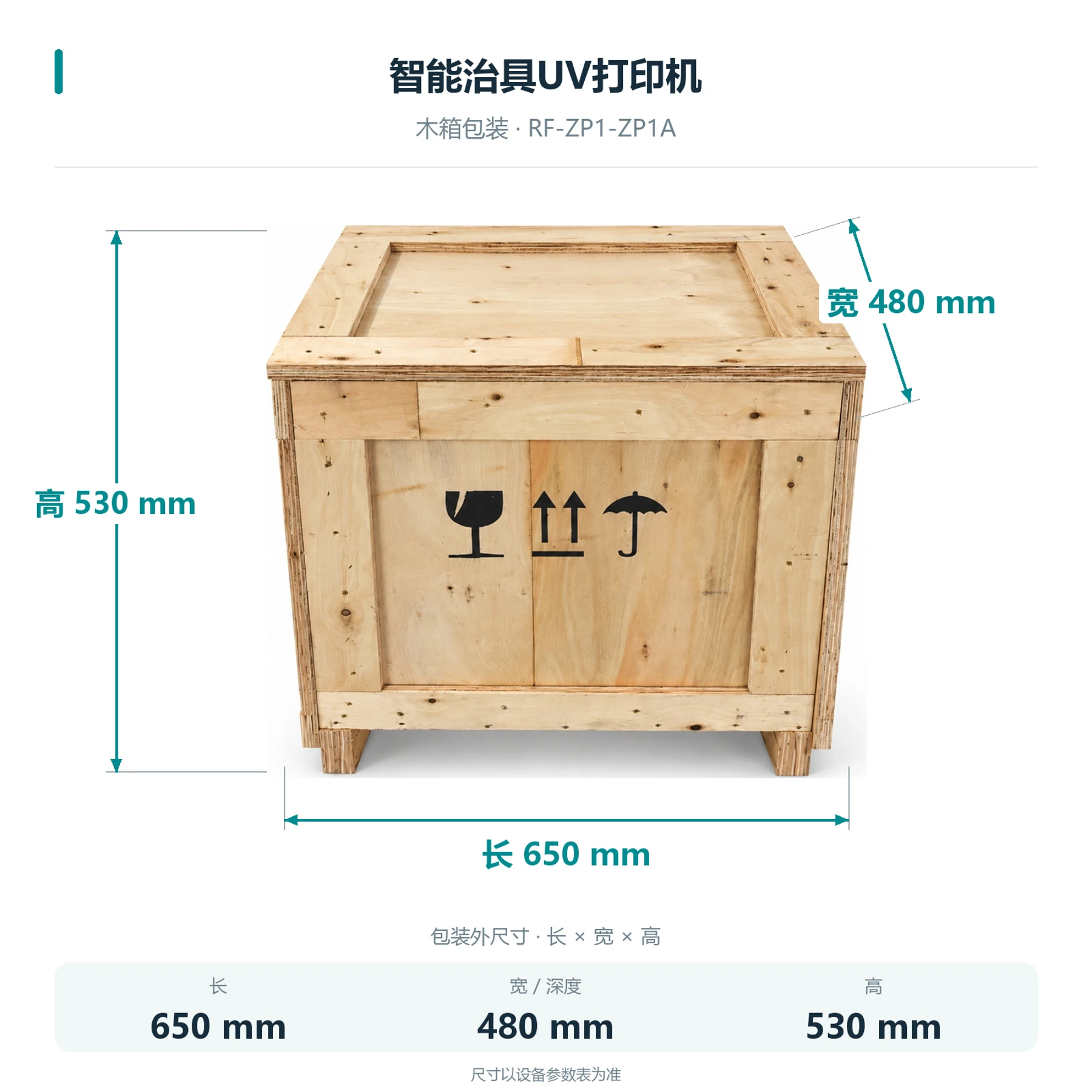 Shipping crate dimensions