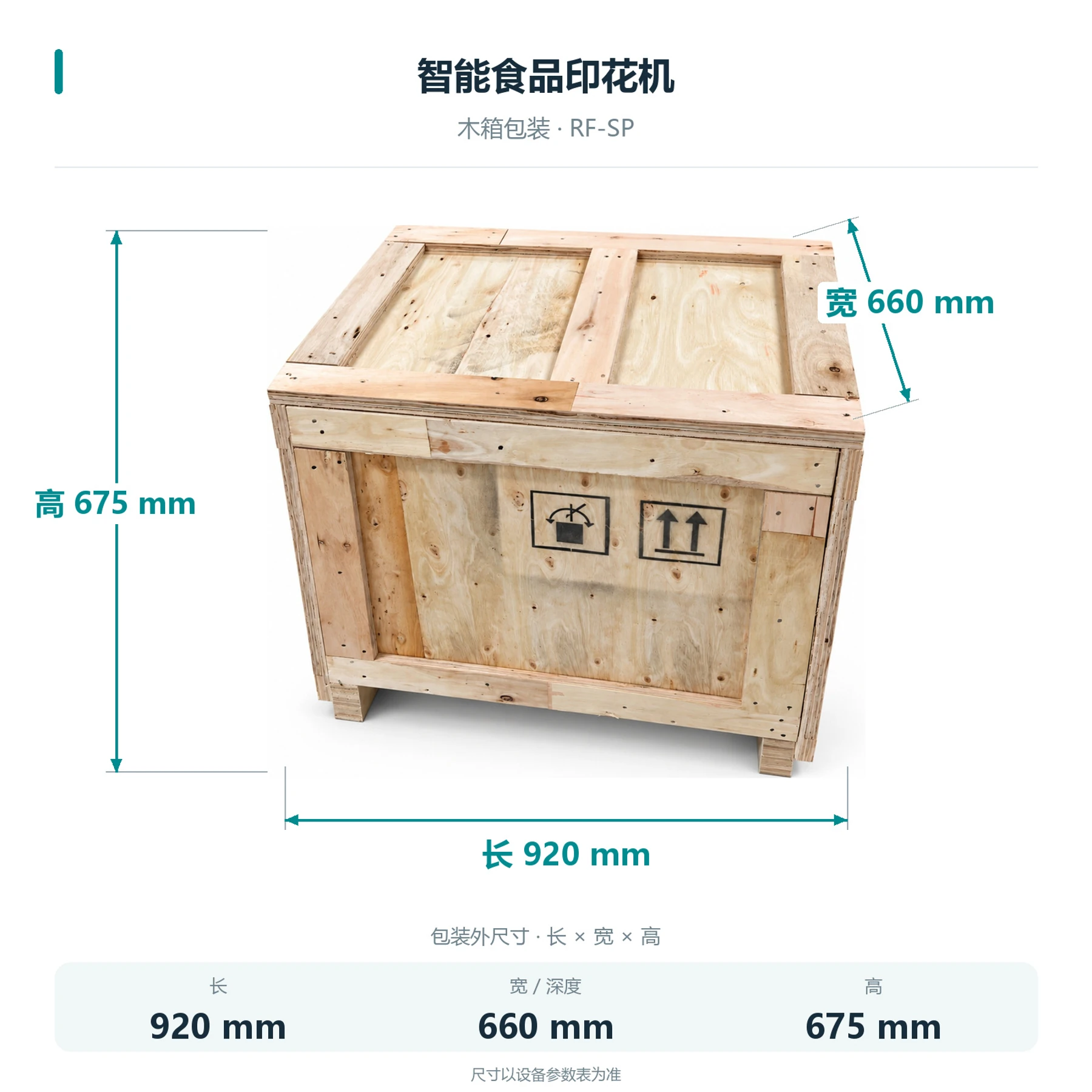 Shipping crate dimensions