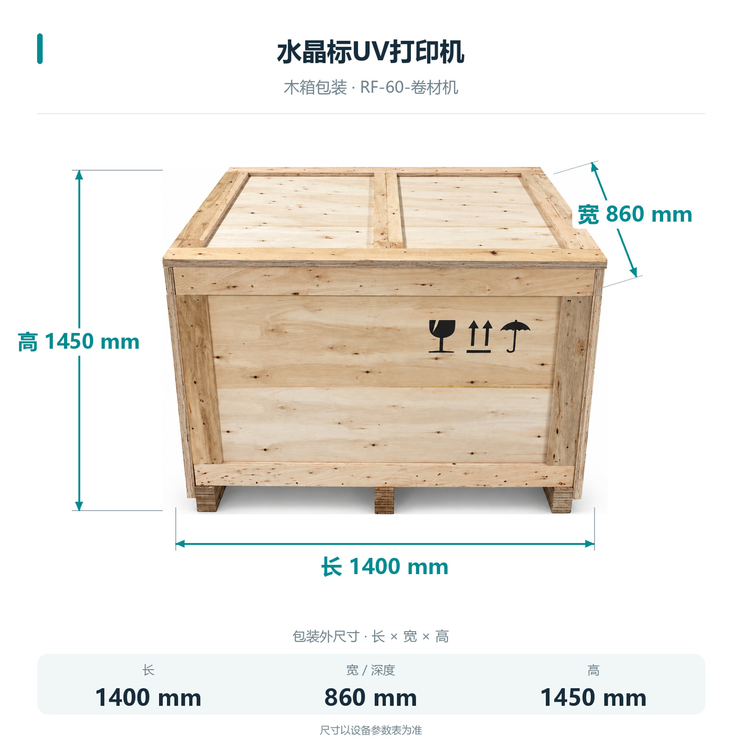 木箱尺寸图
