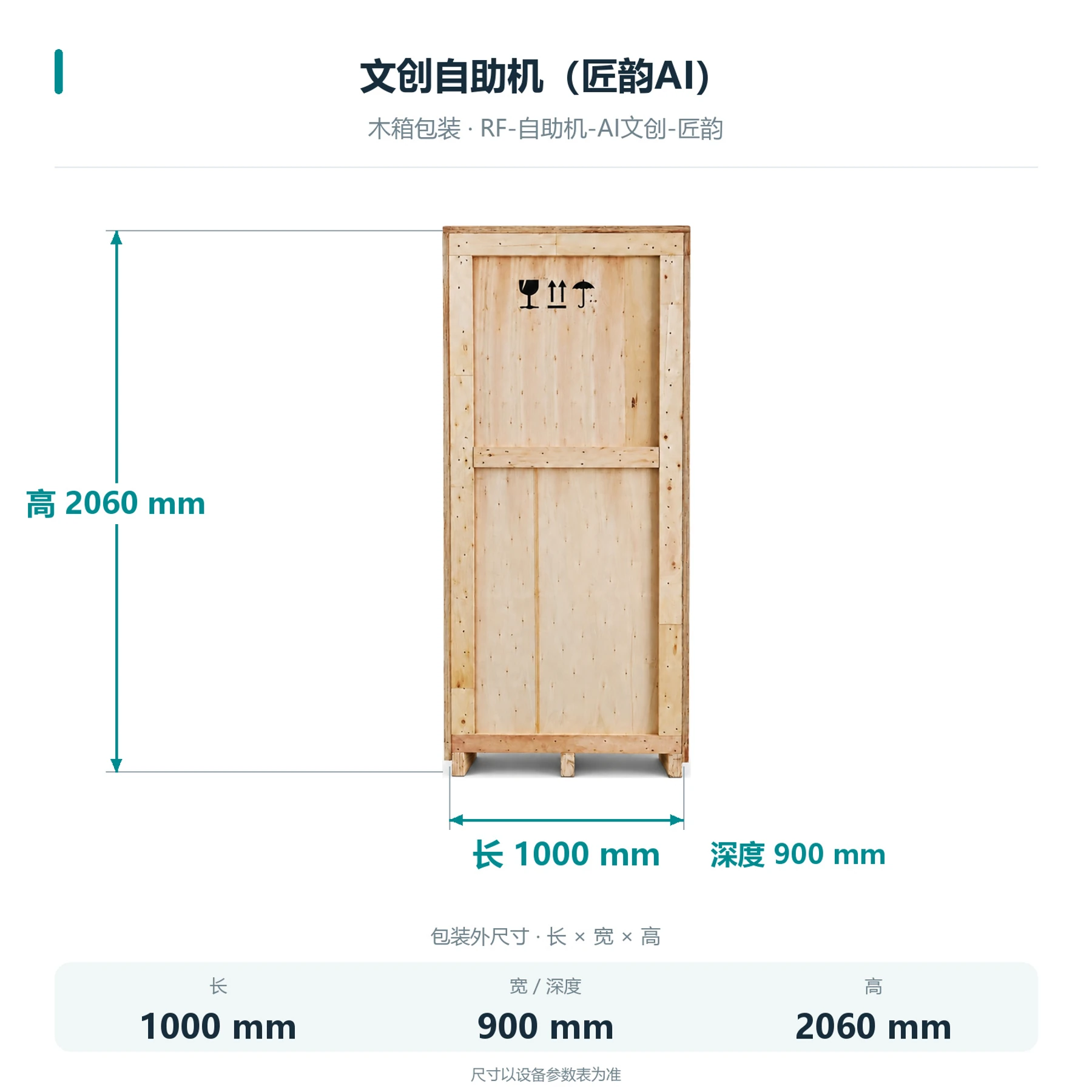 Shipping crate dimensions