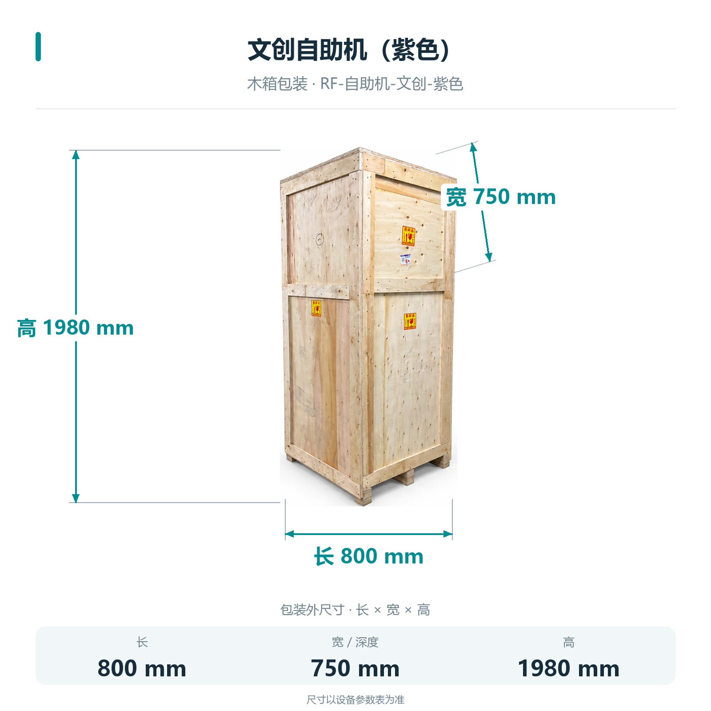 Shipping crate dimensions