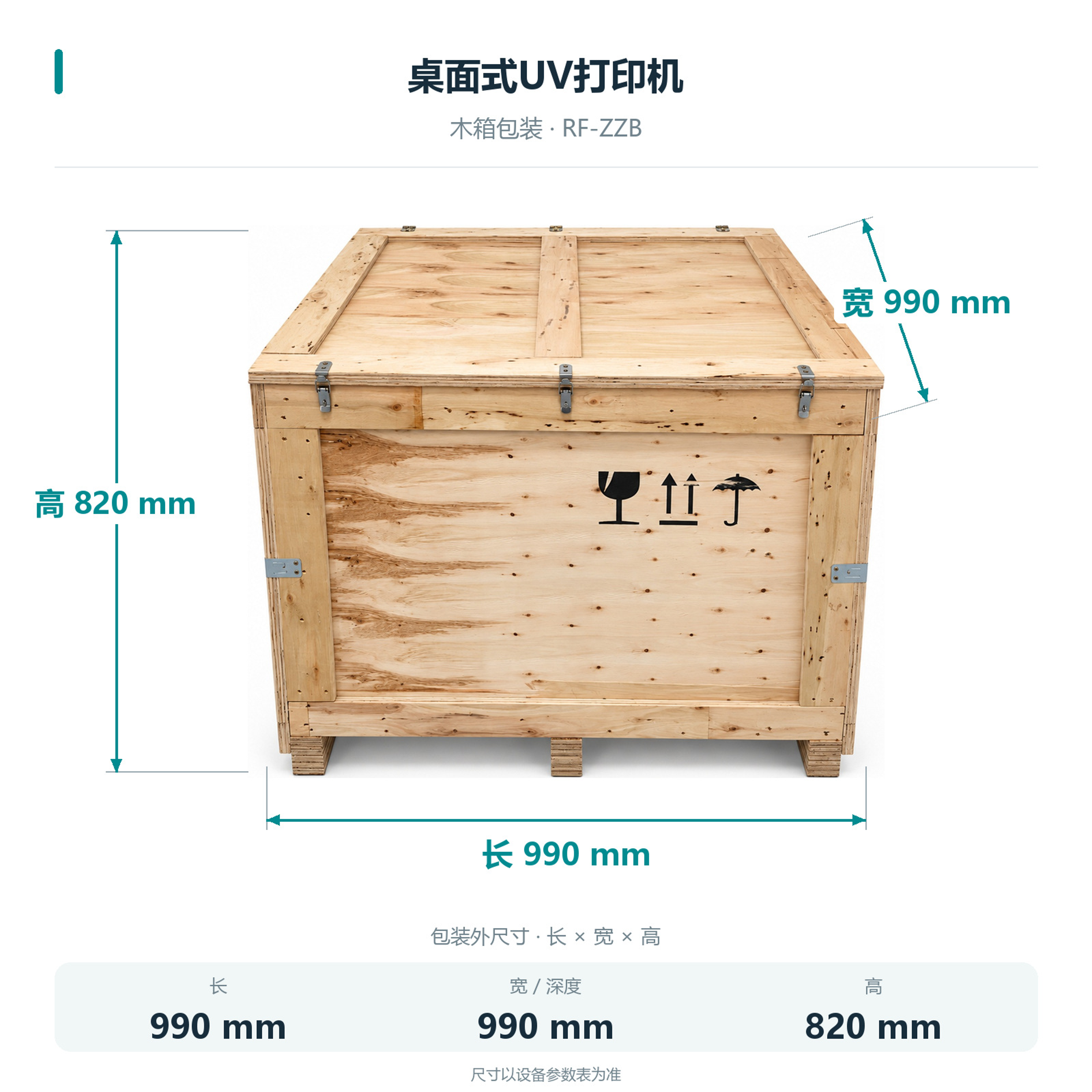 Crate dimensions