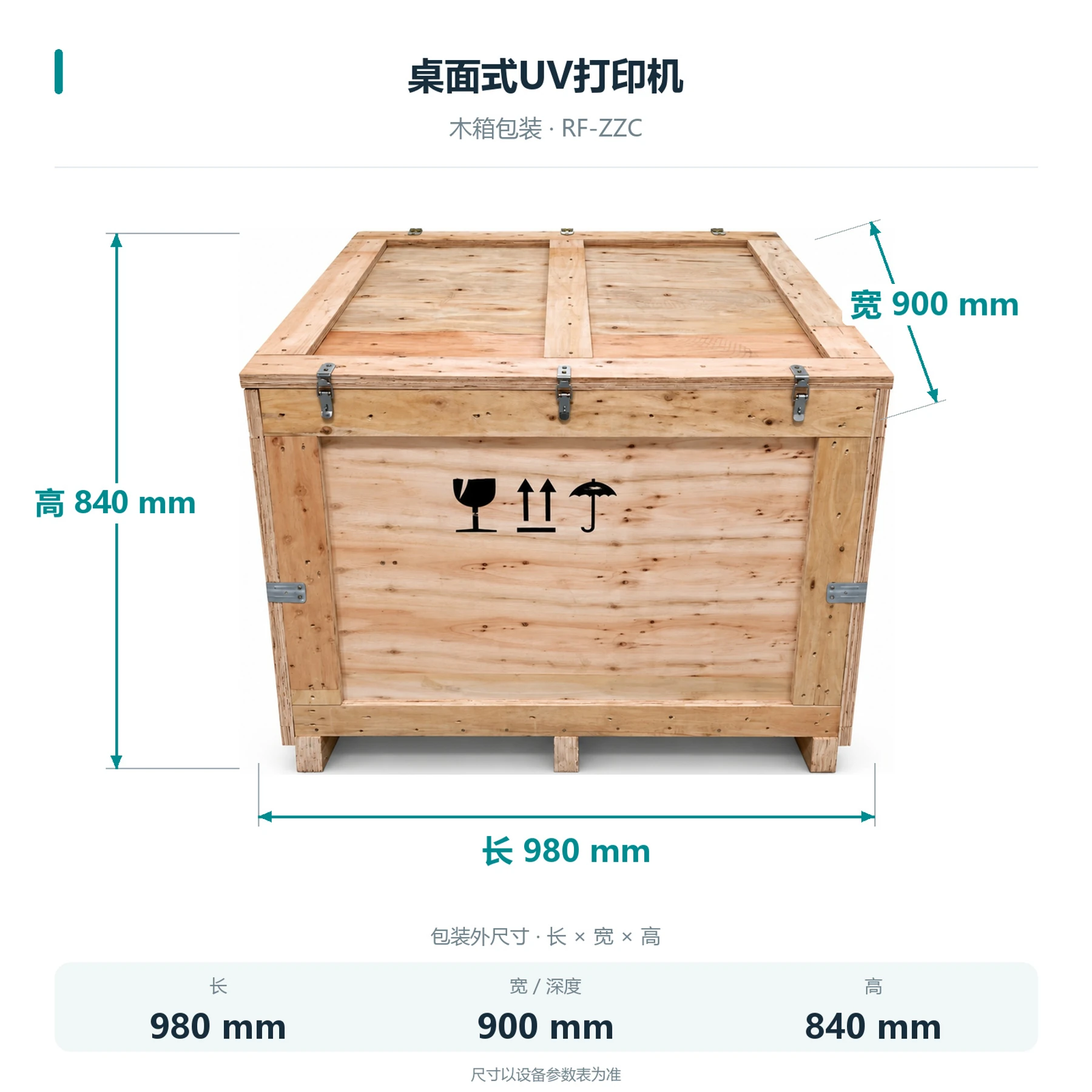 木箱尺寸图