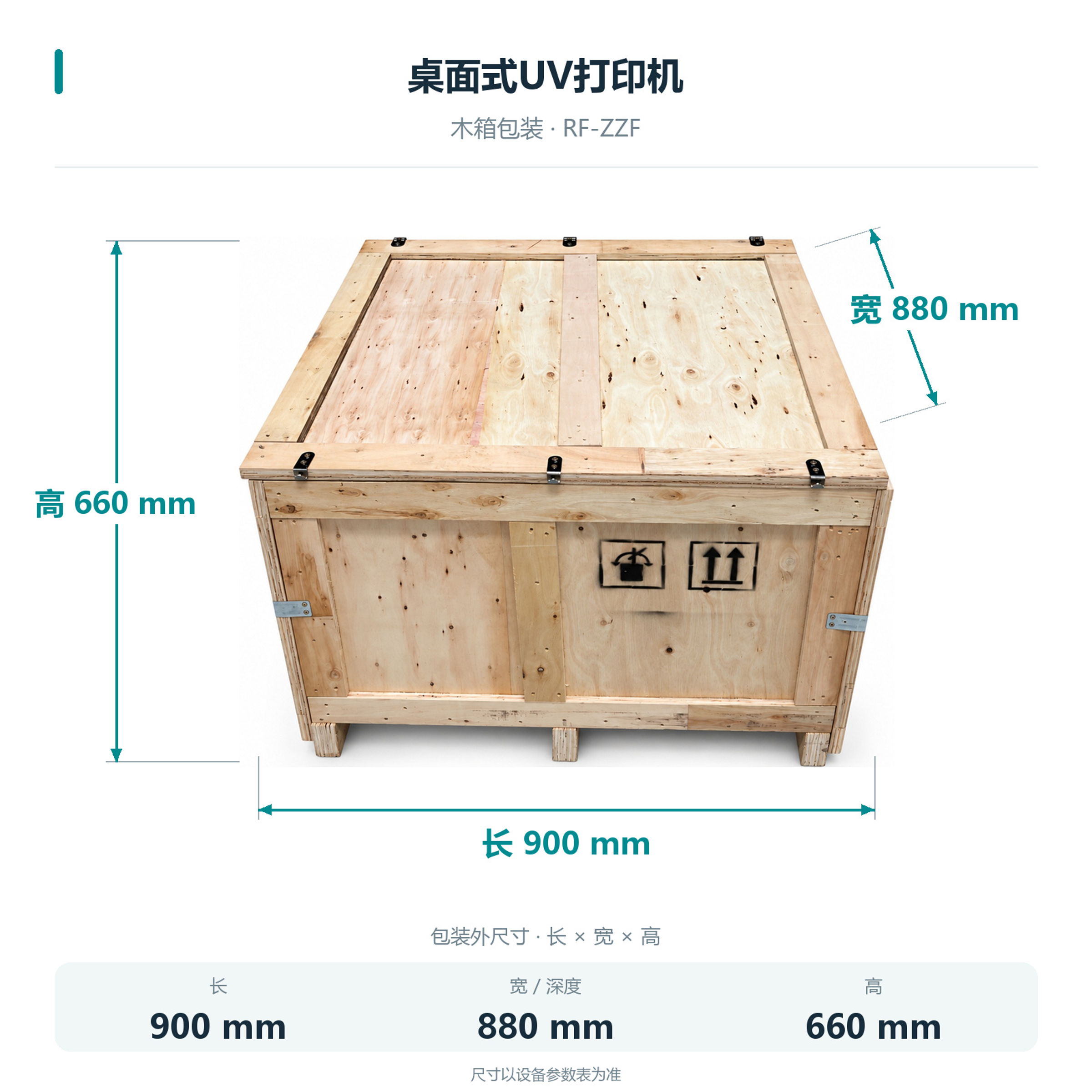 Crate dimensions
