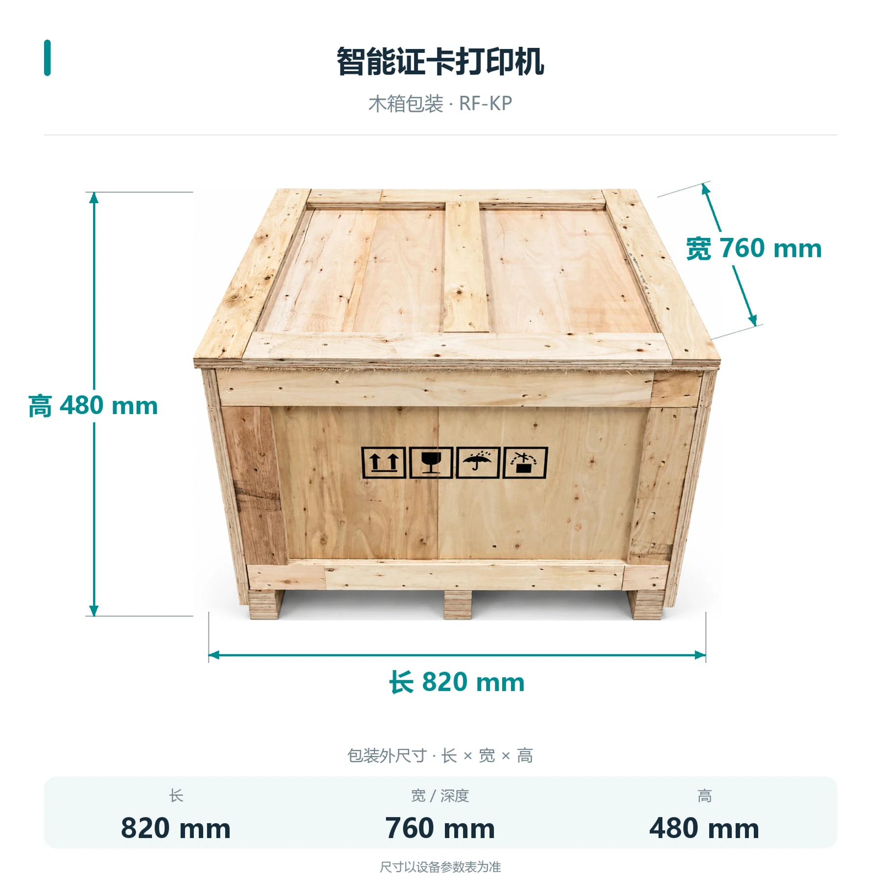 Shipping crate dimensions