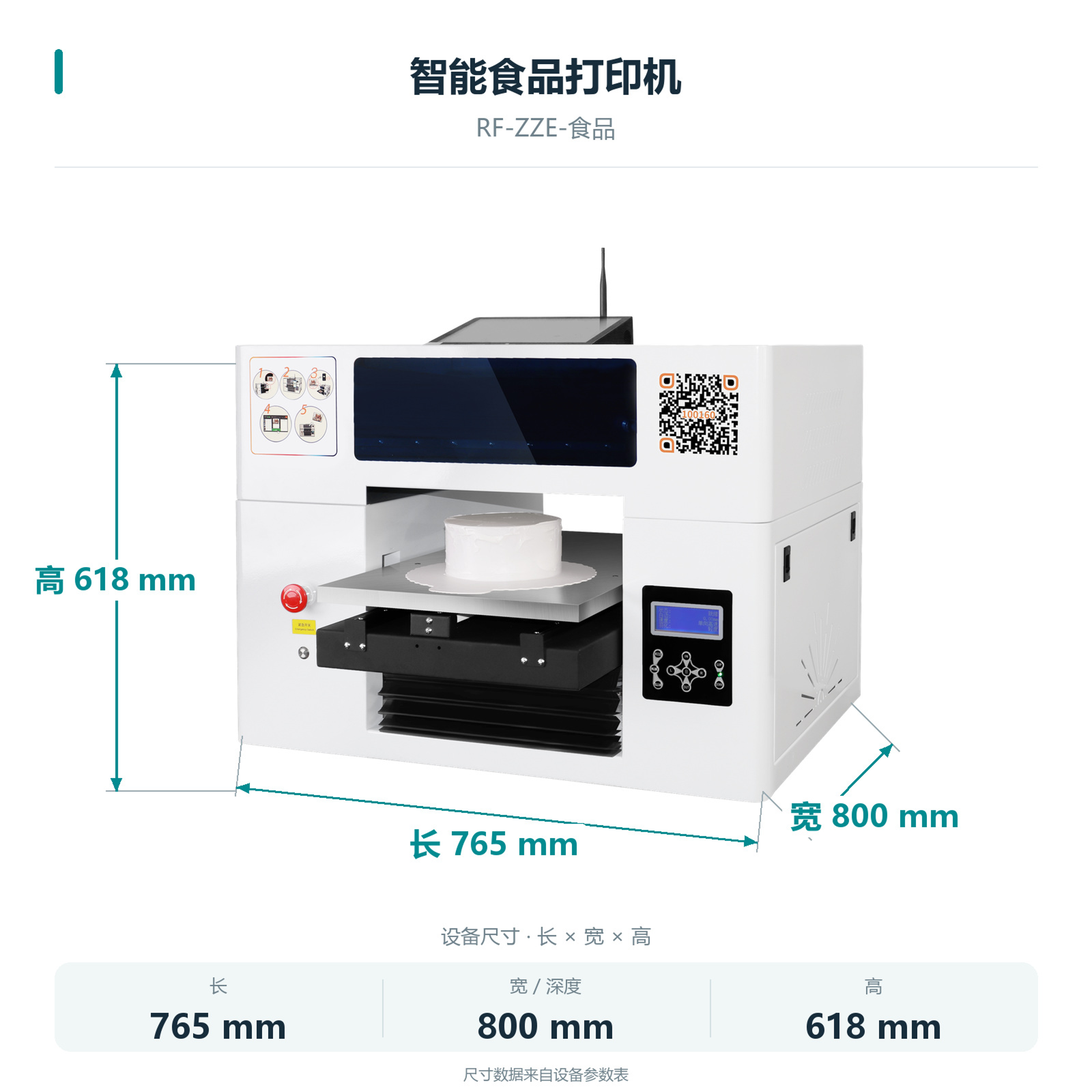Machine dimensions
