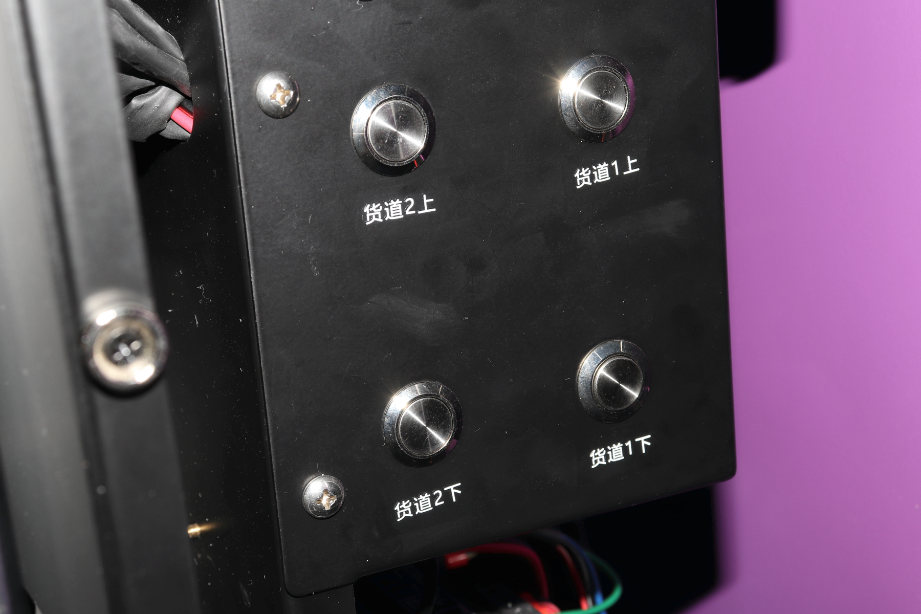 Maintenance controls